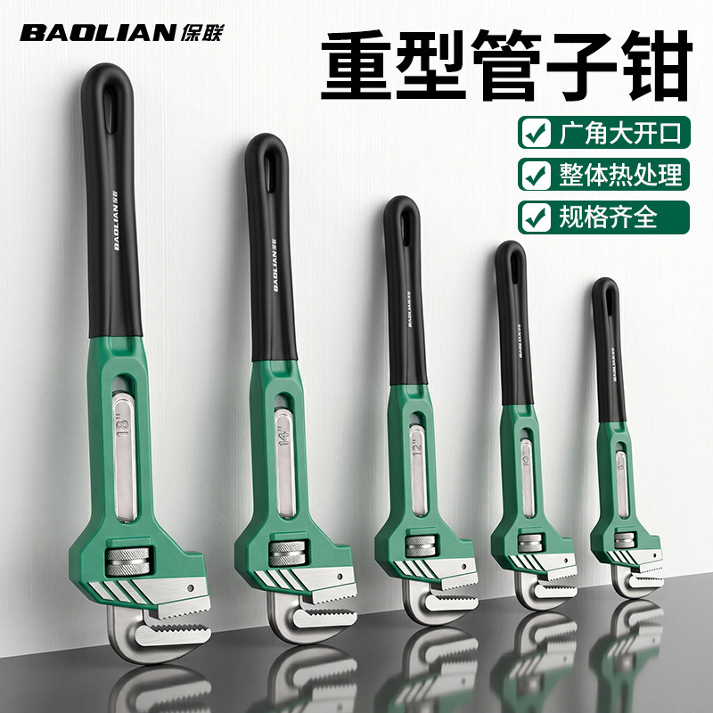 保联管钳扳手F型多功能管丝喉钳
