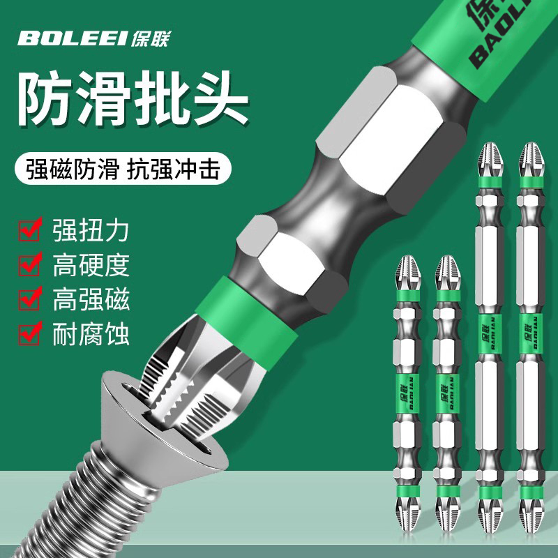 保联批头十字防滑强磁圈高硬度