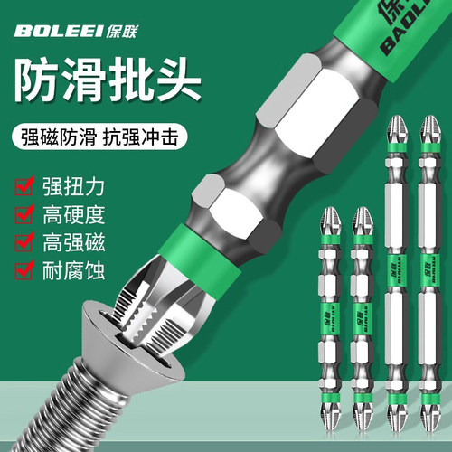 保联批头十字防滑强磁圈高硬度
