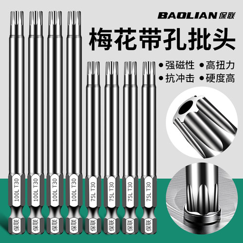 梅花批头中孔磁性电钻电动