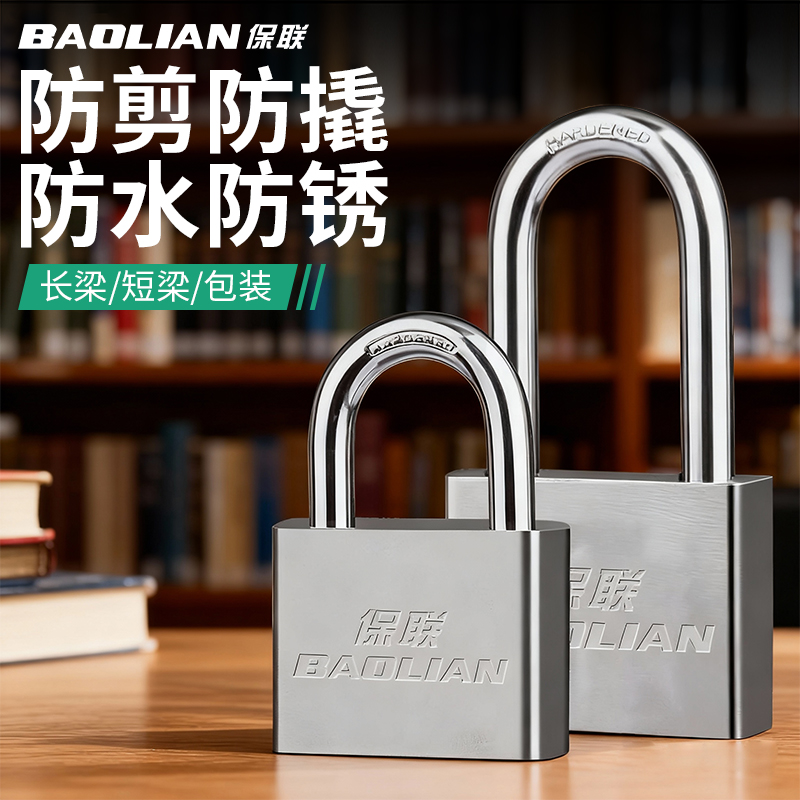 挂锁防水防锈防撬宿舍长梁锁子