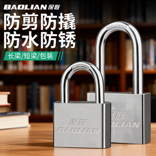 挂锁独立锁防盗锁防水防锈防撬锁具大门锁家用小锁头宿舍长梁锁子