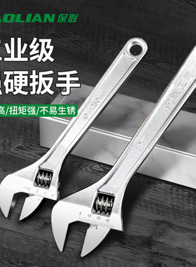 保联活动扳手工具大全万用活口板手超硬大开口多功能管活卫浴板子