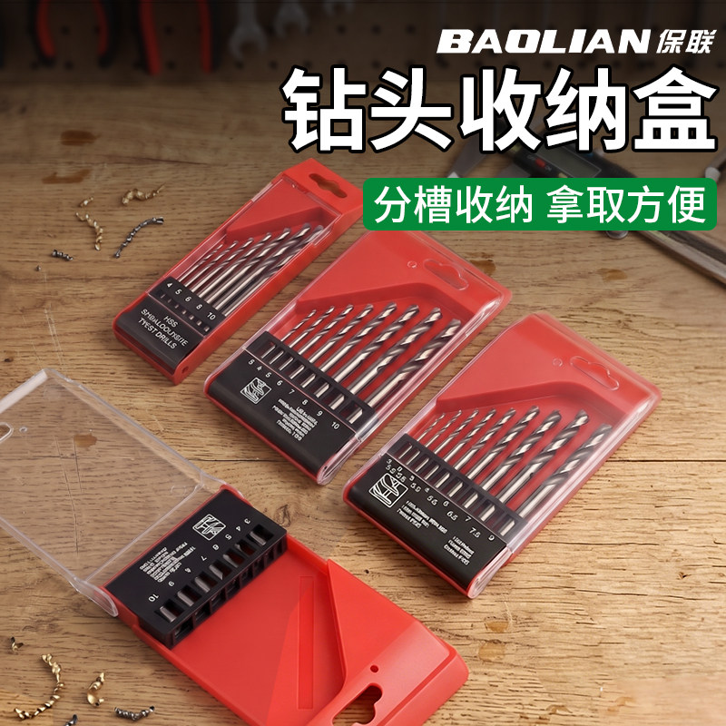 保联钻头收纳盒透明扣盖卡槽设计图片
