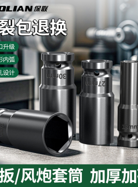 电动扳手套筒头加长全套风炮套筒内六角手电钻风批套筒套装8-34mm