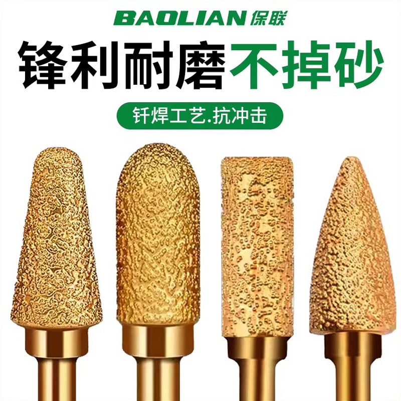 保联金刚石磨头硬质合金旋转锉图片