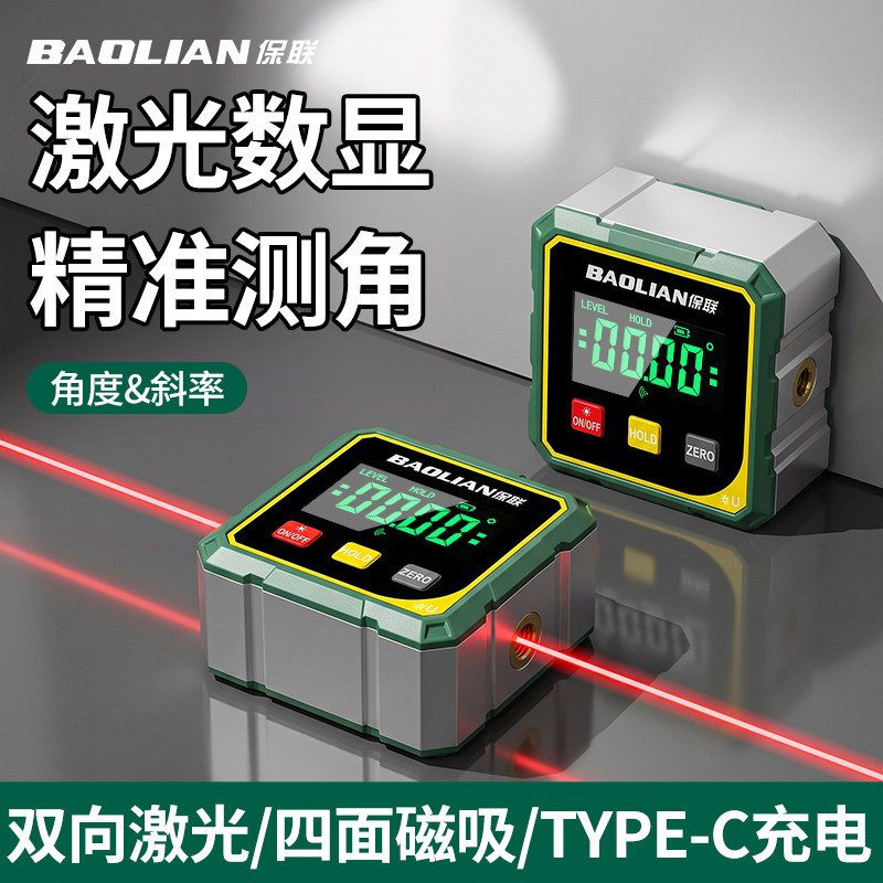 保联数显倾角仪数显小巧强磁吸附