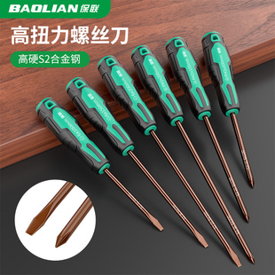 螺丝刀S2合金钢超硬高扭力强磁十字一字螺丝批多功能家电维修工具