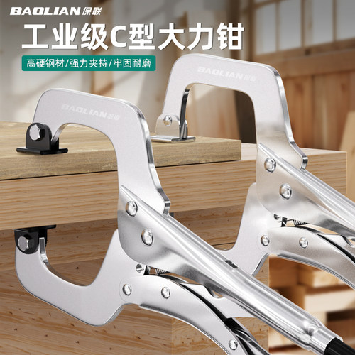 保联多功能c型18寸木工压力钳