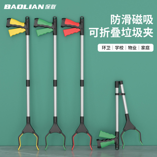 保联折叠垃圾夹环卫孕妇拾物器懒人长杆夹子取物免弯腰捡东西神器