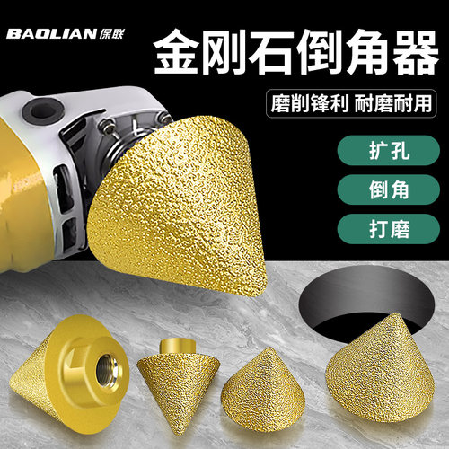 保联倒角器开扩孔器锥形钻头