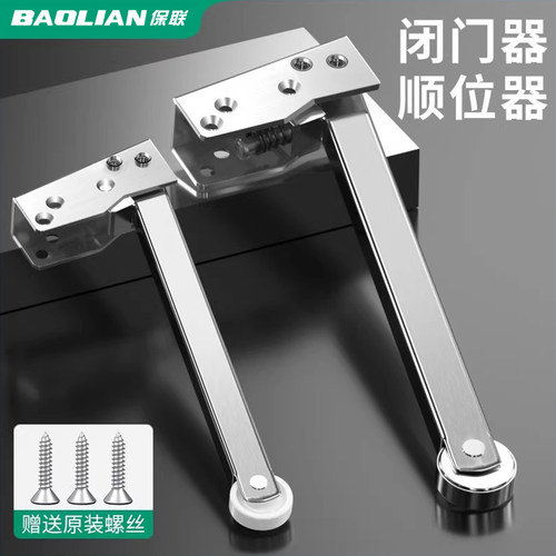 保联顺位器推拉门闭合器缓冲器