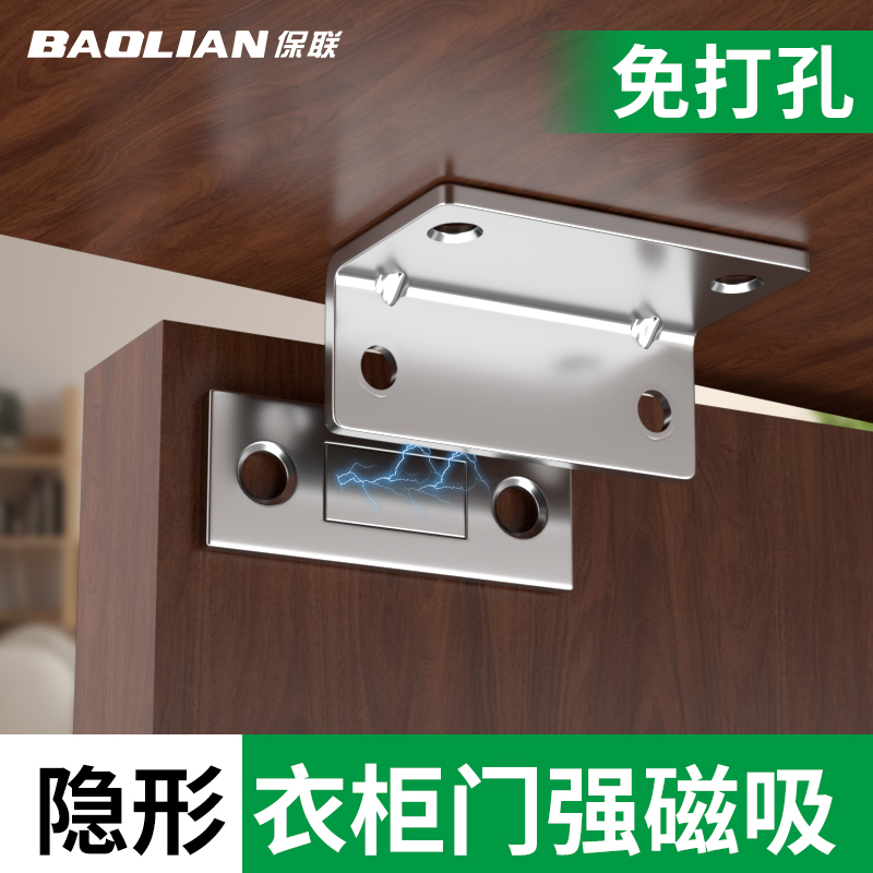 保联L形柜吸磁吸门吸门锁卡扣