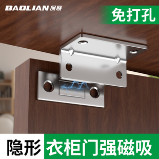 保联L形柜吸磁吸门吸门锁卡扣贴片柜门磁铁房门免打孔强磁吸合器