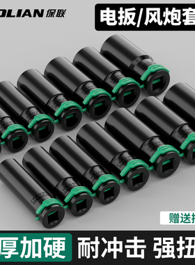 电动扳手套筒8-32mm全套加长内六角手电钻风炮风批套筒工具套装