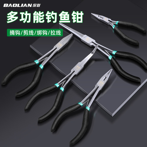 保联钓鱼加长尖嘴取钩剪线路亚钳
