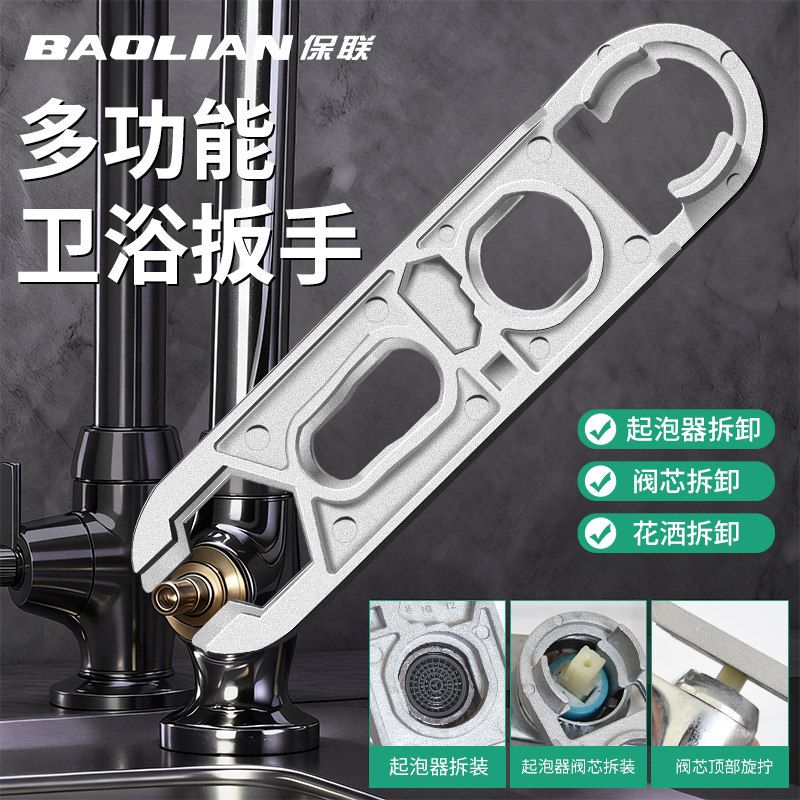 水龙头起泡器扳手阀芯压盖扳手出水嘴过滤嘴花洒拆卸安装维修工具