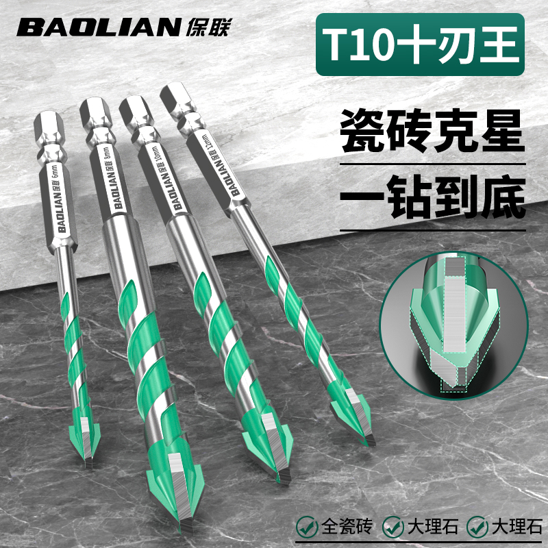 偏心钻锯齿瓷砖打孔专用混凝土玻璃大理石电钻转头超高硬度干打钻