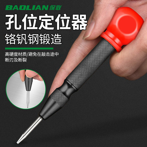 保联高硬度自动定位专业中心冲