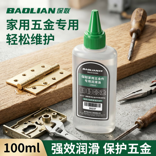 家用五金专用润滑防锈降噪养护油