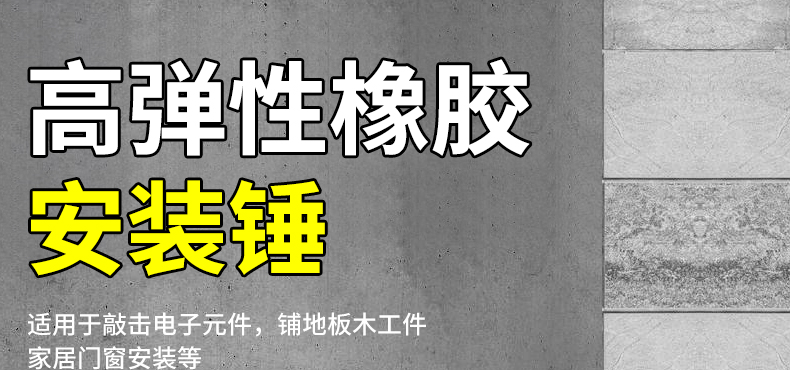 橡胶锤子橡皮锤安装锤贴地板工具瓷砖装修实心牛筋塑料榔头敲打锤-封面