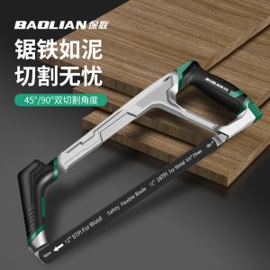 保联钢锯手锯手持锯金属切割神器锯弓家用小型锯条木锯双面齿锯子