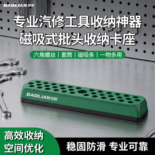 保联收纳卡座36孔批头通用插座