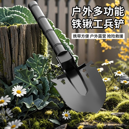 露营多功能户外铁锹工具工兵铲