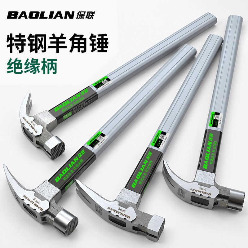 保联羊角锤木工专用塑柄麻面铁锤
