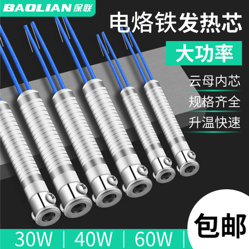 云母电烙铁芯外热式保联长寿命