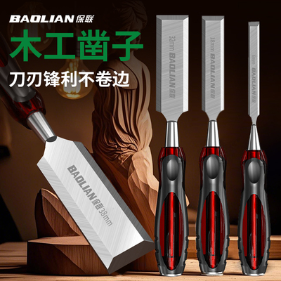 保联木工凿子穿心凿手工雕刻专用