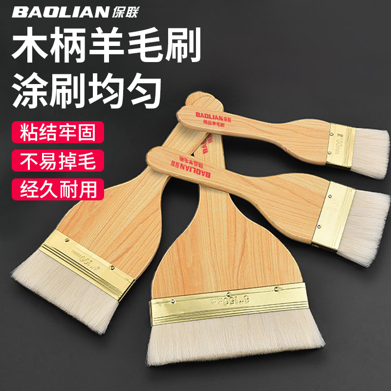 羊毛刷多功能软毛家用涂刷工具