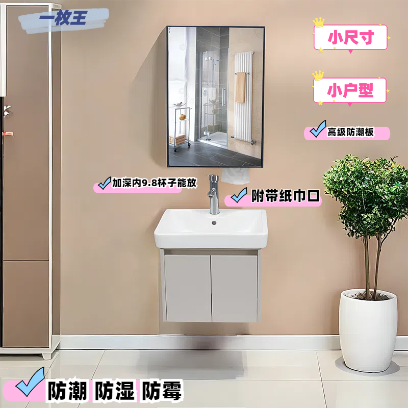 奶油风小户型小尺寸迷你卫生间一体盆陶瓷洗脸盆柜组合浴室柜窄小