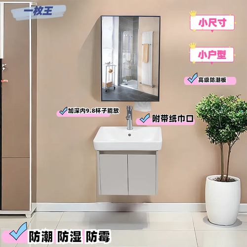 小户型浴室柜一枚王蜂窝铝一体盆
