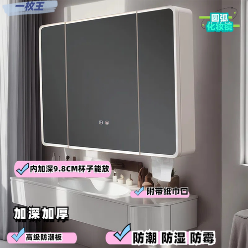 圆弧形智能带灯带浴室镜柜