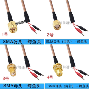 鳄鱼头一分二测试线SMA公头转鳄鱼夹连接线SMA-鳄鱼头RG316同轴线