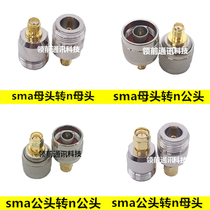 SMA转N转接头SMA公头N母头N公头N型SMA母头JK接头L16头射频连接器