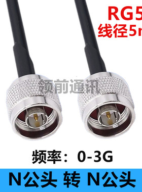 N公RG58U射频连接跳线双头N-JJ天线延长线50欧姆-3同轴馈线公L16