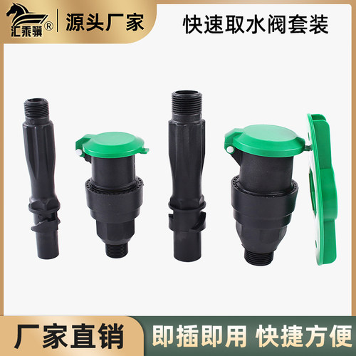取水阀园林快速取水器 园林6分塑料外丝取水器  钥匙杆插杆洒水栓
