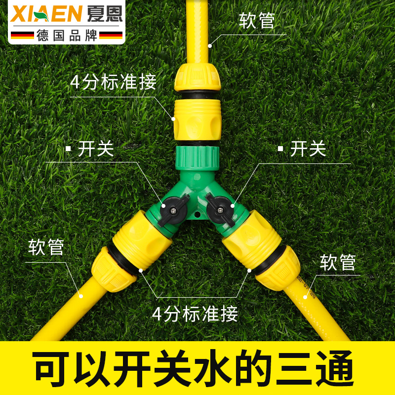4分6分1寸三通接头水管软管带开关阀快接分水阀Y型转接配件大全