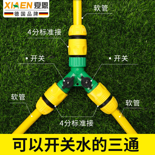 4分6分1寸三通接头水管软管带开关阀快接分水阀Y型转接配件大全