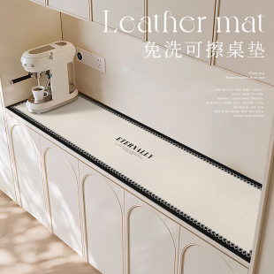桌布防水防油免洗餐桌垫高级感隔热防烫茶几电视柜垫可擦餐边柜垫