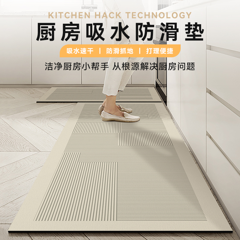 普尼邦厨房地垫速干吸水防油