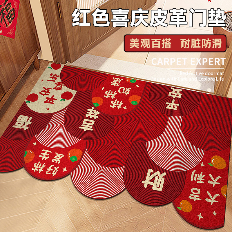 喜庆入户门皮革地垫家用可擦免洗