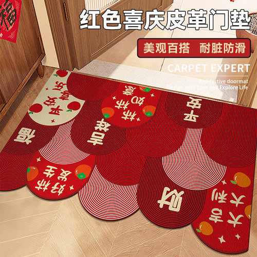 喜庆入户门垫皮革地垫家用进门脚垫可擦免洗地毯大门口防水门垫