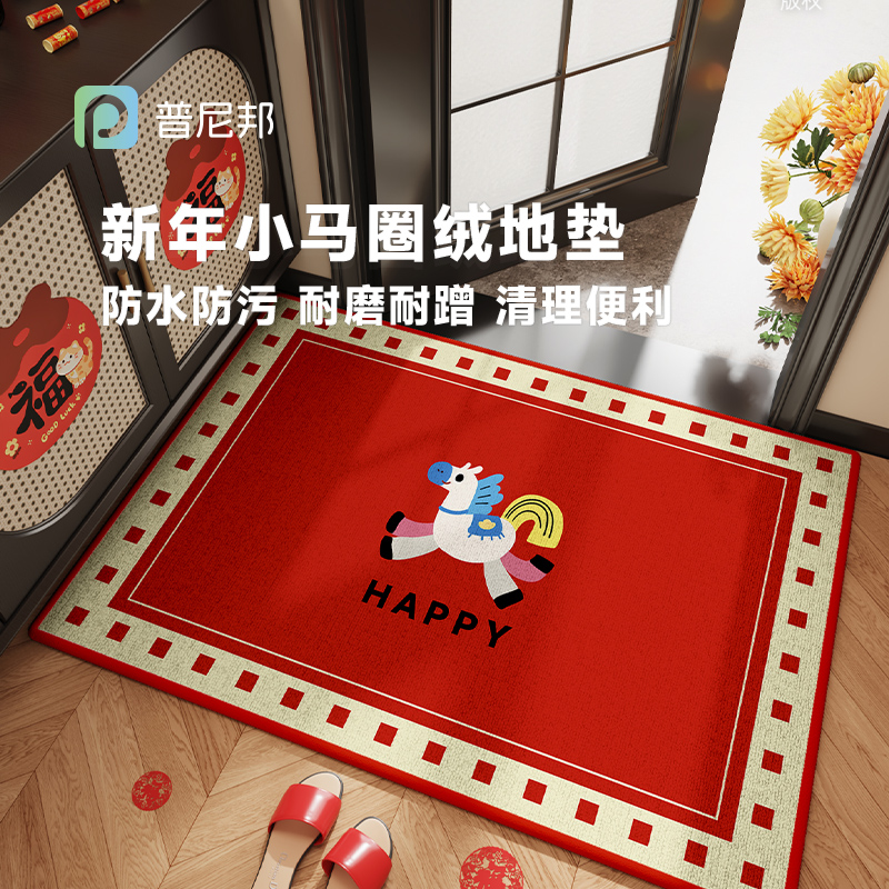 马年地垫入户门垫红色喜庆脚垫子