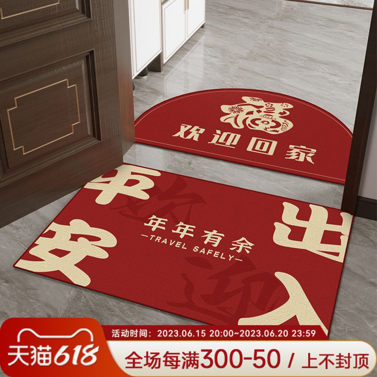 出入平安入户门地垫进门家用门垫大门口防滑脚垫玄关地毯轻奢高级_虎窝淘