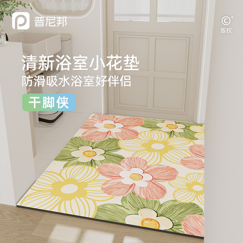 浴室地垫硅藻泥吸水防滑