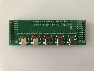 9607全新升级八合一多功能数据线测试板YC DY9607 9607