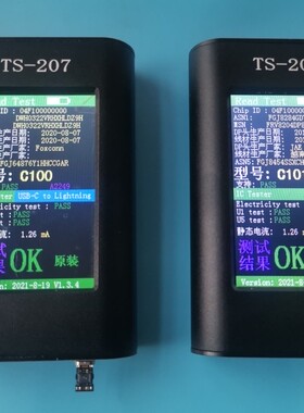 黑盒子-苹果c100/101检测仪 TS-207 原装苹果耳机头检测仪